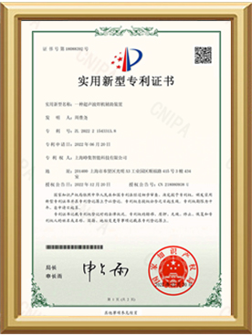一种超声波焊机辅助装置专利证书