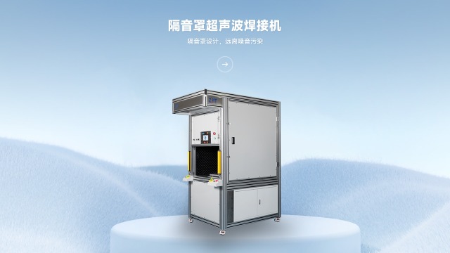 峥集超声波焊接机是否胜过其他国产塑料焊接机？